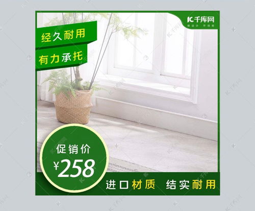 天猫促销绿色小清新日用家居主图海报模板下载 千库网